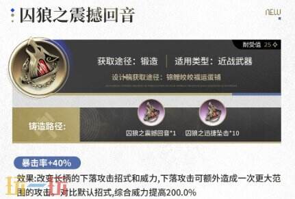 二重螺旋行于破晓魔之楔怎么获取 二重螺旋新版本魔之楔效果一览