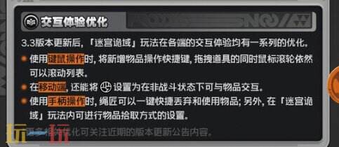 绝区零3.3版本迷宫诡域怎么玩 绝区零3.3迷宫诡域更新详解