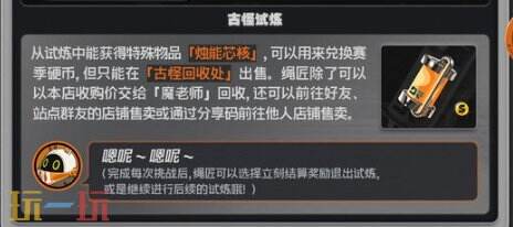 绝区零3.3版本迷宫诡域怎么玩 绝区零3.3迷宫诡域更新详解