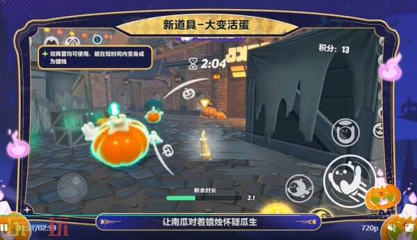 蛋仔派对南瓜入侵万圣节特别更新 蛋仔派对南瓜入侵新技能道具一览
