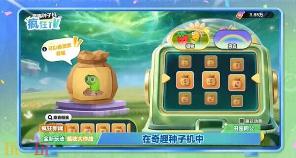 蛋仔派对疯狂农场疯收大作战版本前瞻 蛋仔派对疯收大作战怎么玩