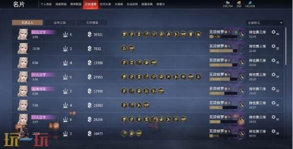 永劫无间吞天赛季三排阵容推荐 永劫无间吞天赛季三排上分攻略