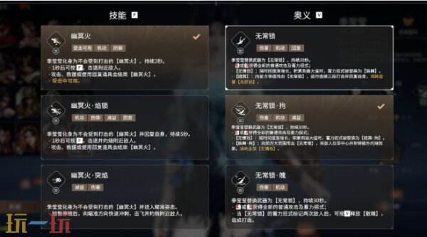 永劫无间吞天赛季三排阵容推荐 永劫无间吞天赛季三排上分攻略