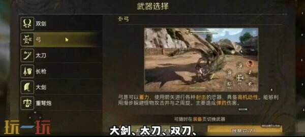 怪物猎人旅人国际服开服攻略 怪物猎人旅人国际服上线