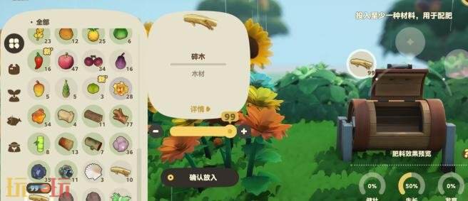 星布谷地肥料获取攻略 星布谷地肥料怎么调配