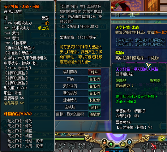天之-属性.png