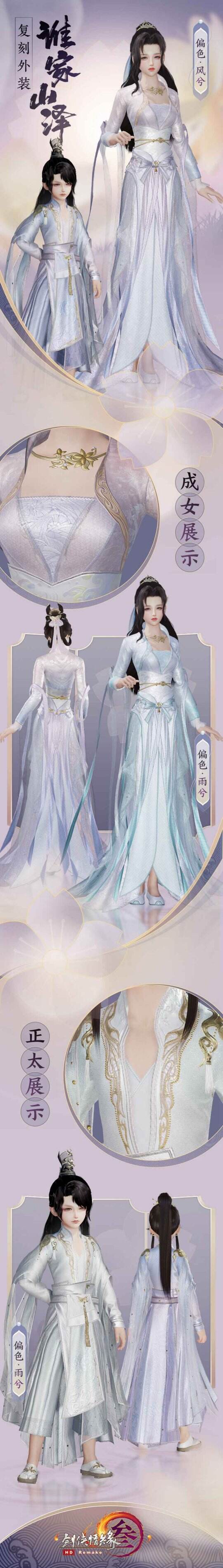 图2：复刻·谁家山泽（成女+正太）.jpg