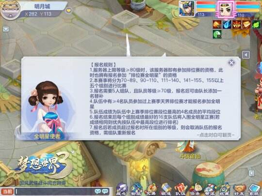【图2 赛事规则】.jpg