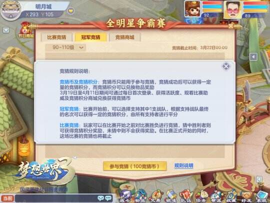 【图3 赛事竞猜】.jpg