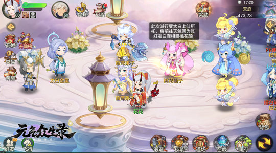 图1 桃花奇缘.png