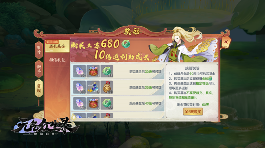 图7 成长基金.png