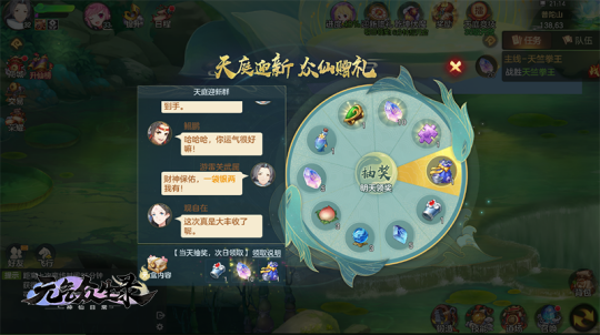 图8 迎新赠礼.png