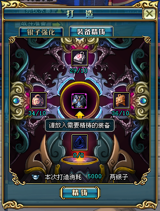 精铸界面.png