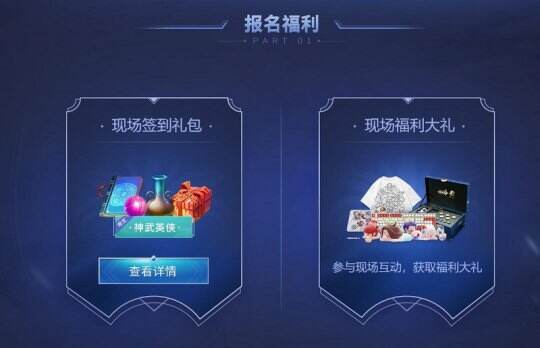 【图08：《神武4》电脑版春日盛典报名福利】.jpg