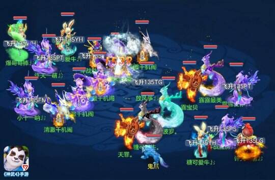 【图06：《神武4》手游第66届神武之战甲组决赛——阳春白雪A队VS飞花逐月A队】.jpg