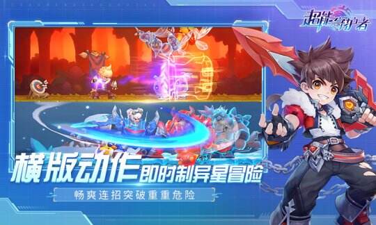 【图2 横版动作 即时制异星冒险】.jpg