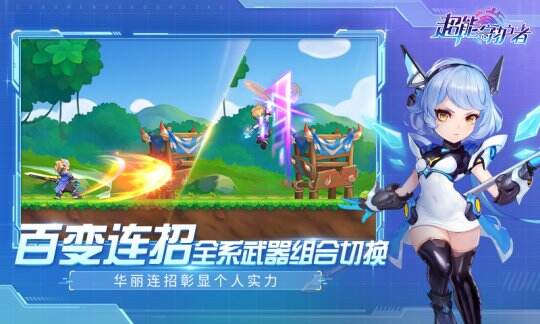 【图4 百变连招 全系武器组合切换】.jpg