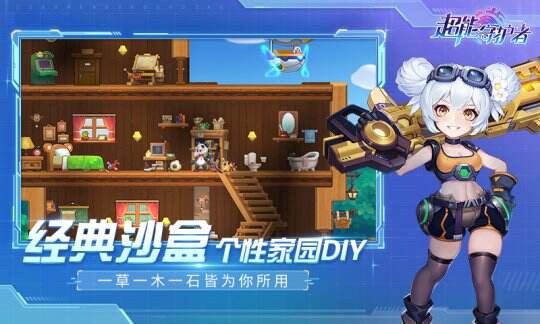【图5 经典沙盒 个性家园DIY】.jpg