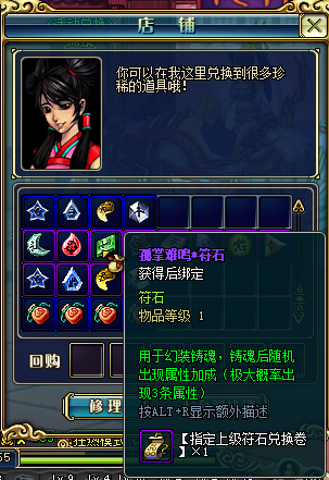 符石获取.png