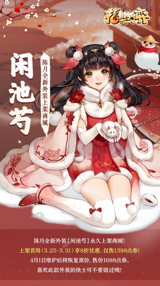 图2：陈月售卖海报.jpg