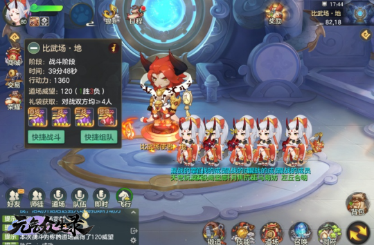 图5 道场混战.png