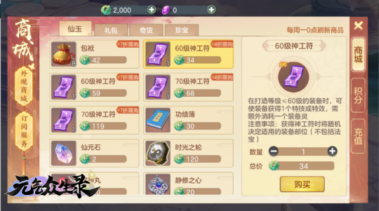图3 4折神工符.png