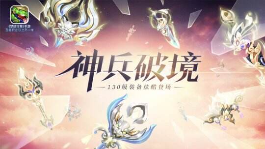 【图2 全新装备】.jpg
