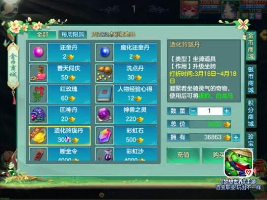 【图3 玲珑造化丹】.jpg