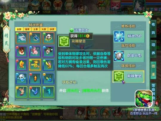【图5 沙漠卫士技能调整】.jpg
