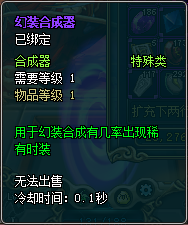 合成器.png