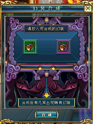 合成界面.png