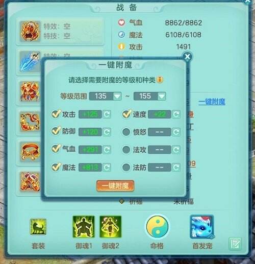 【图05：《神武4》电脑版一键附魔全服开放】.jpg