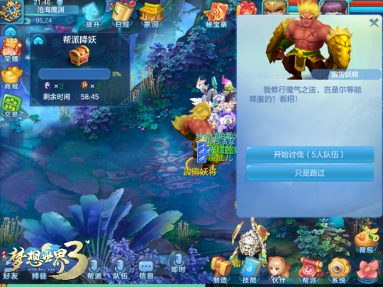 【图7 帮派降妖】.png