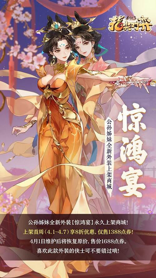 图2：新皮肤海报.jpg