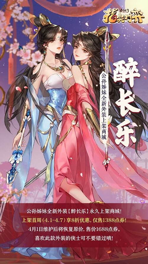 图3：新皮肤海报.jpg