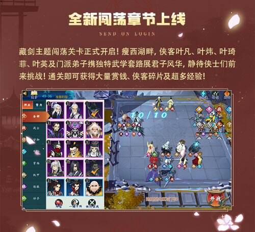 图4：闯荡关卡图.jpg