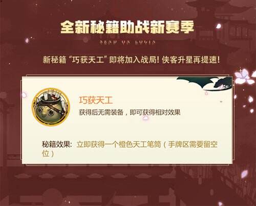 图6：新秘籍图.jpg