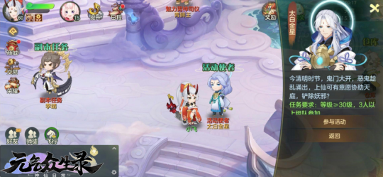 图1 清明降魔.png