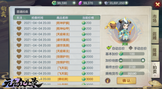 图2 节日拍卖.png