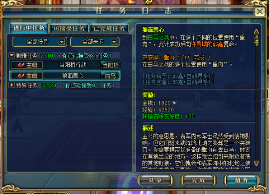 主线任务.png