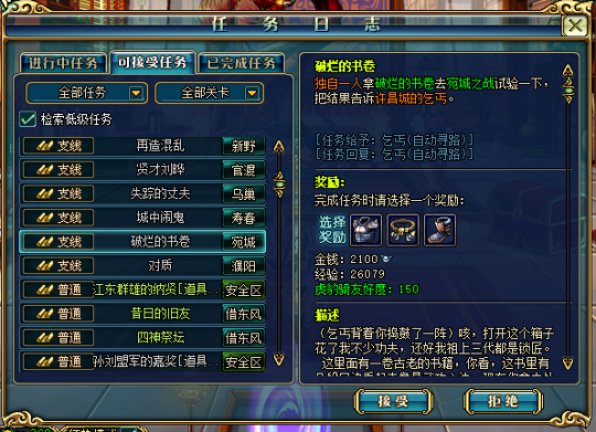 支线任务.png