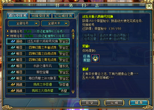 活动任务.png