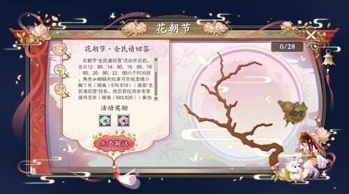图10：春暖花开花朝节.jpg