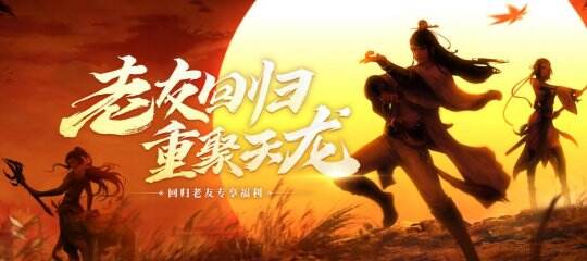 图1：老友回归.jpg