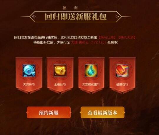 图3：新服礼包.jpg