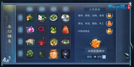 图4：点亮图鉴获取丰厚节日礼包.jpg