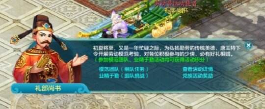 【图02：《神武4》电脑版劳动节系列活动即将开启】.jpg