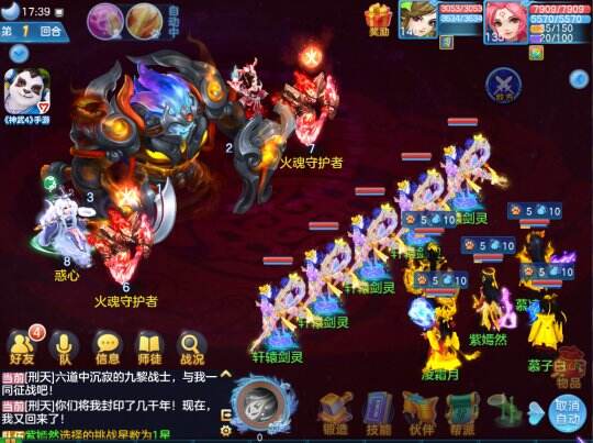 【图03：《神武4》手游魔神刑天玩法】.jpg