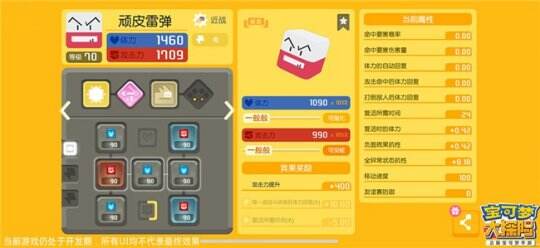 图3：为宝可梦佩戴方石，提升战力.jpg