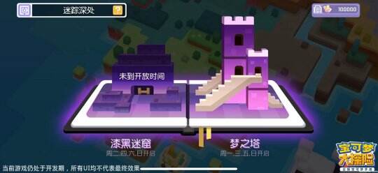图5：迷踪深处，高难度挑战.jpg